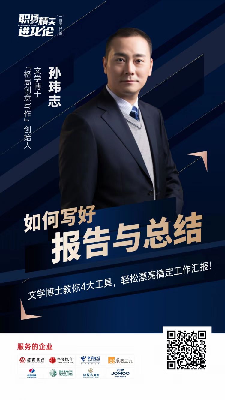 内训管理培训：赋能组织成长与个人