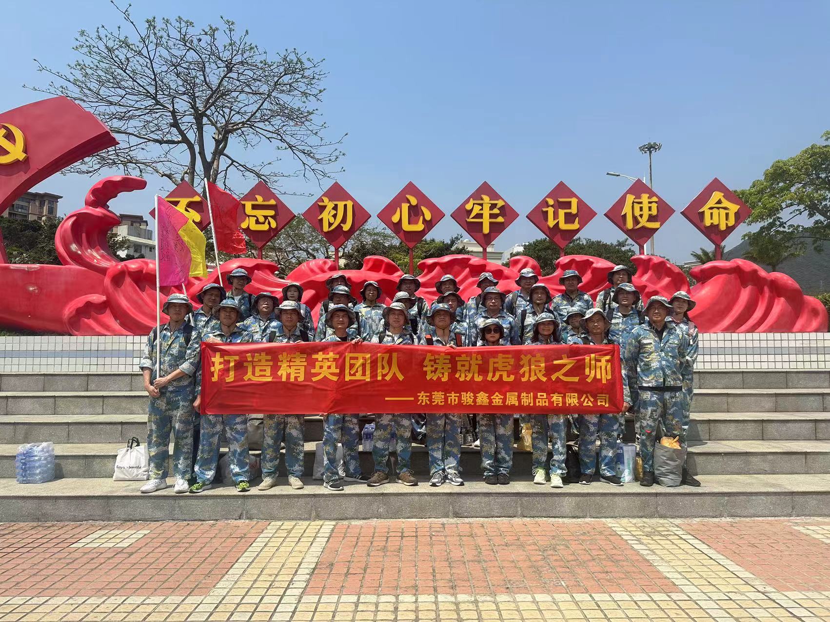 东莞某企业两天一夜海岛生产圆满结束