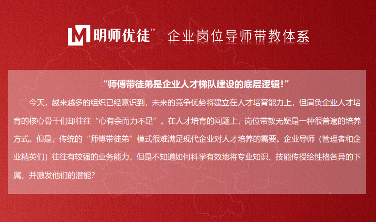 程平安老师 岗位带教实战导师